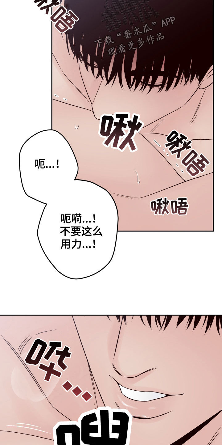 演员的梦想是什么英文漫画,第73章：【第二季】真可爱2图