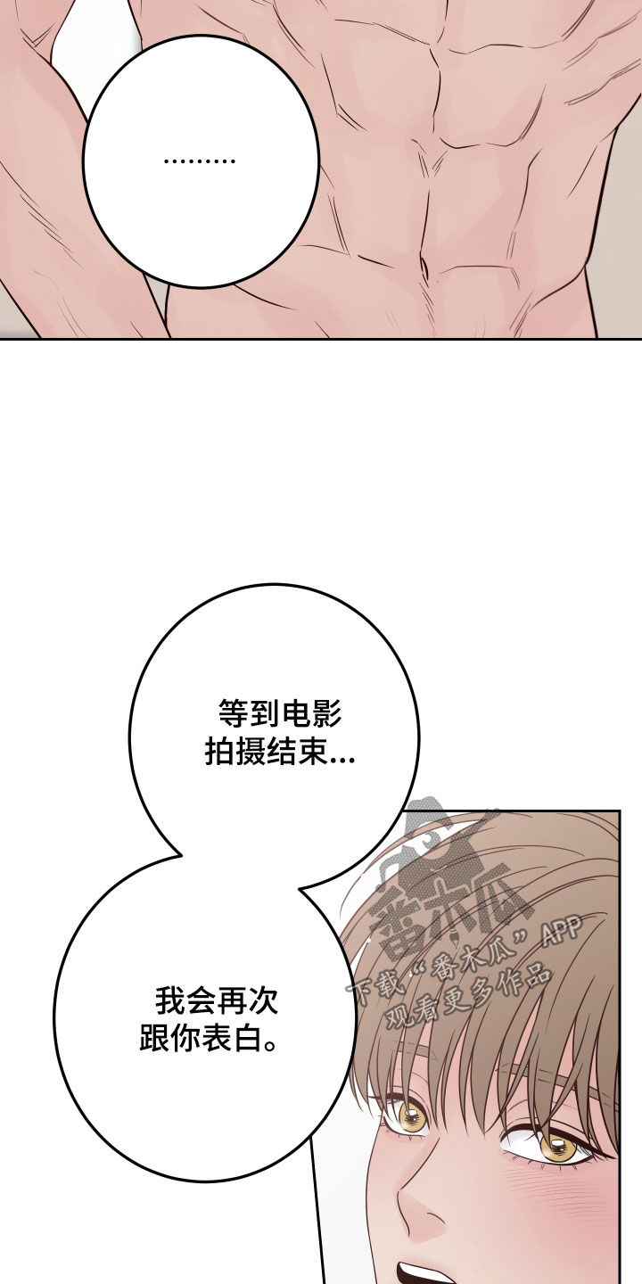 演员的烦恼赵本山漫画,第110章：【第二季】监视1图