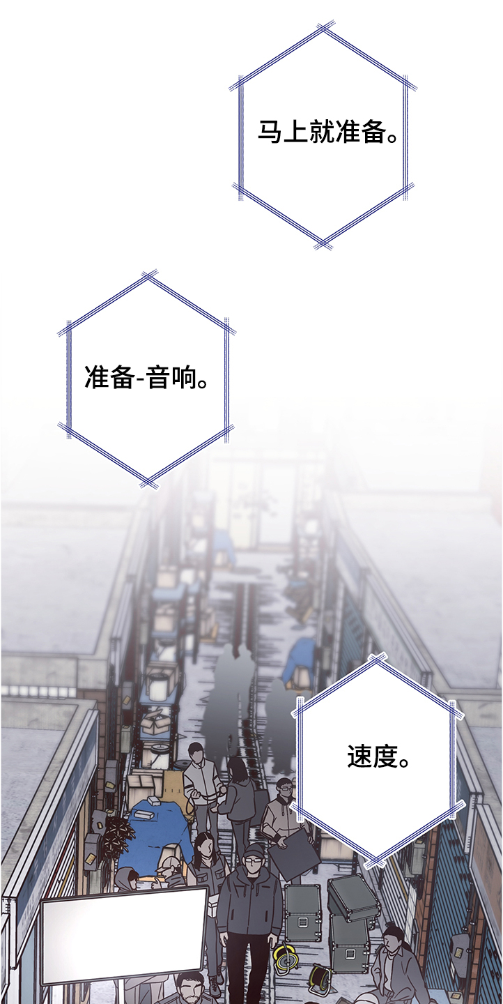 演员的梦想漫画,第49章：说错话1图