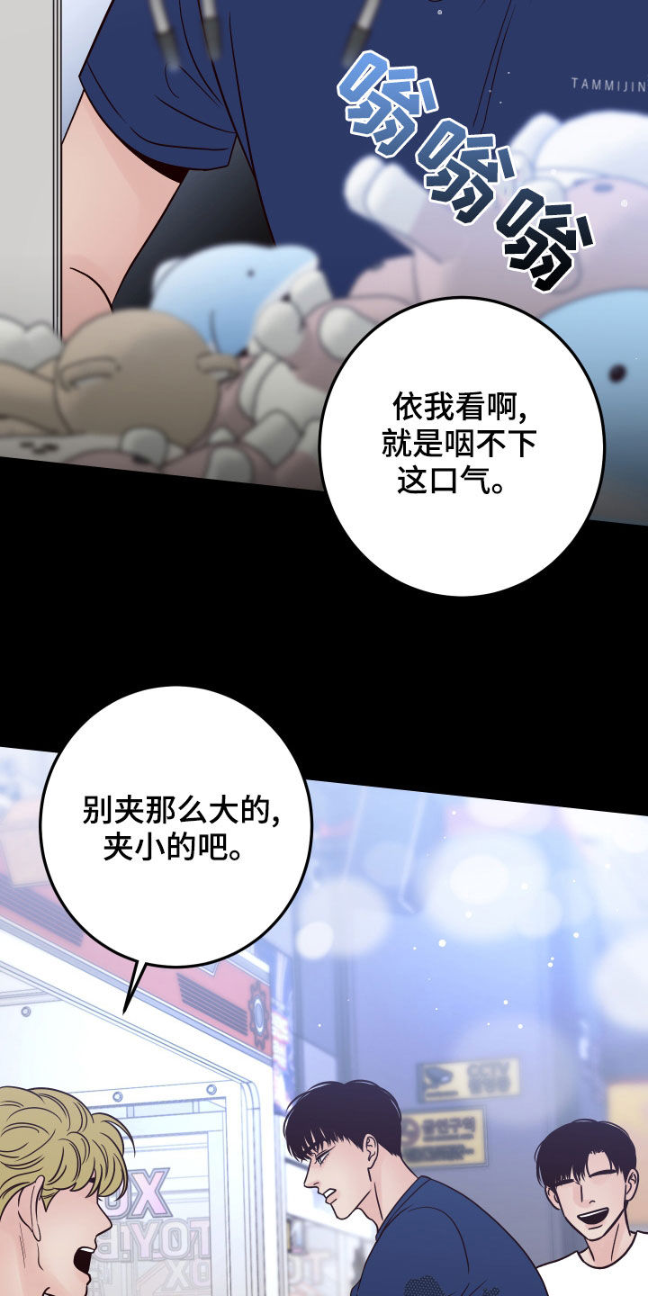 演员的梦想漫画,第78章：【第二季】真的是你1图