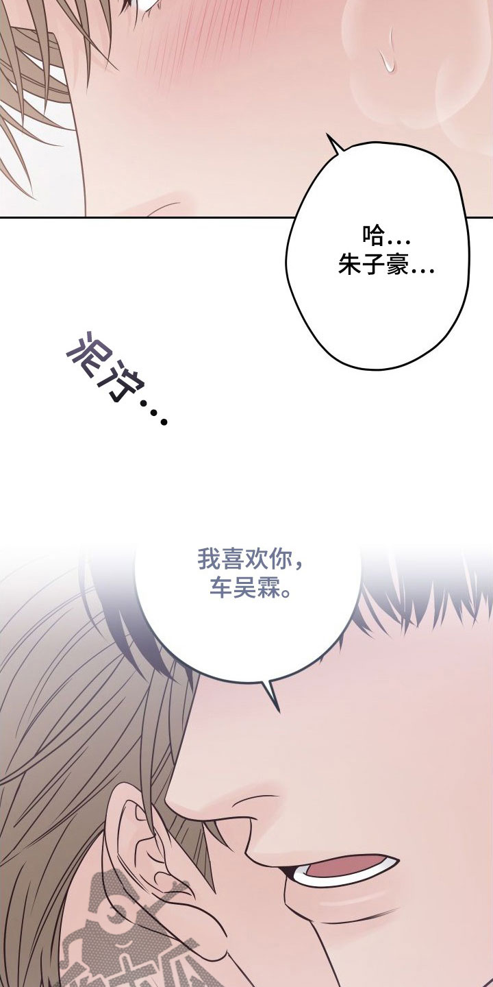 演员的梦想漫画,第101章：【第二季】幻想2图