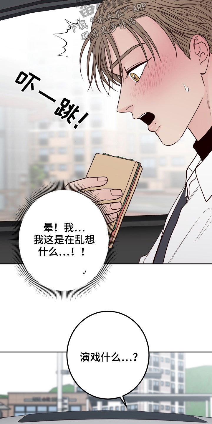 演员的梦想作文漫画,第55章：【第二季】复出1图