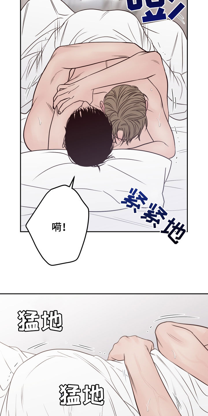 演员的梦想漫画,第72章：【第二季】更近一点1图