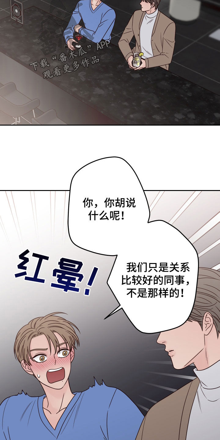 演员的右边读什么漫画,第93章：【第二季】诋毁2图