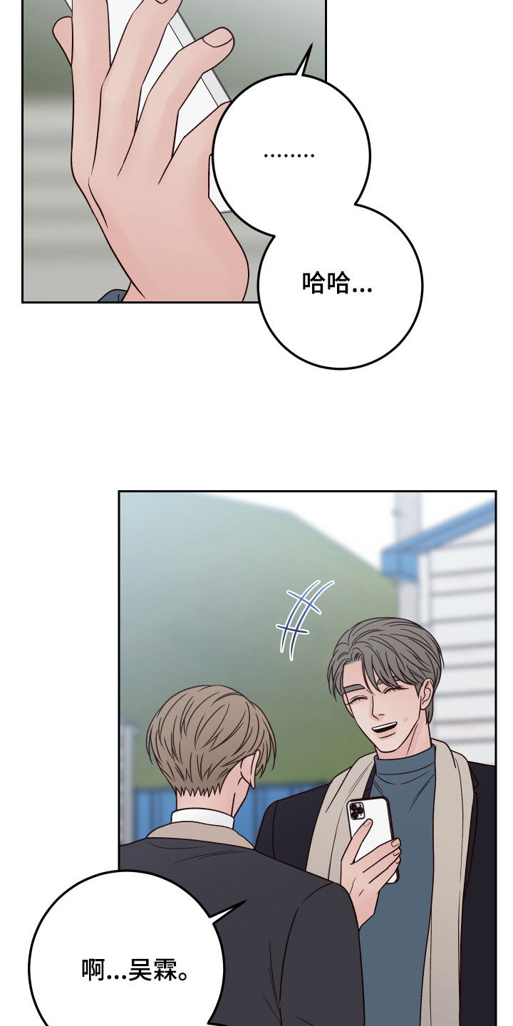演员的梦想漫画,第113章：【第二季】多管闲事2图