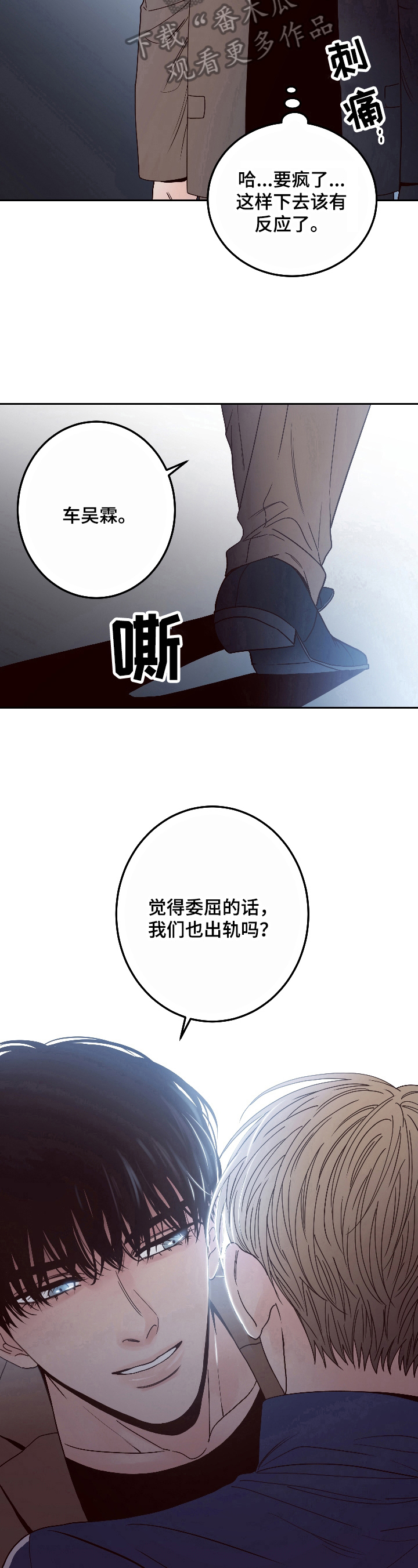 演员的梦想与现实漫画,第5章：提议1图