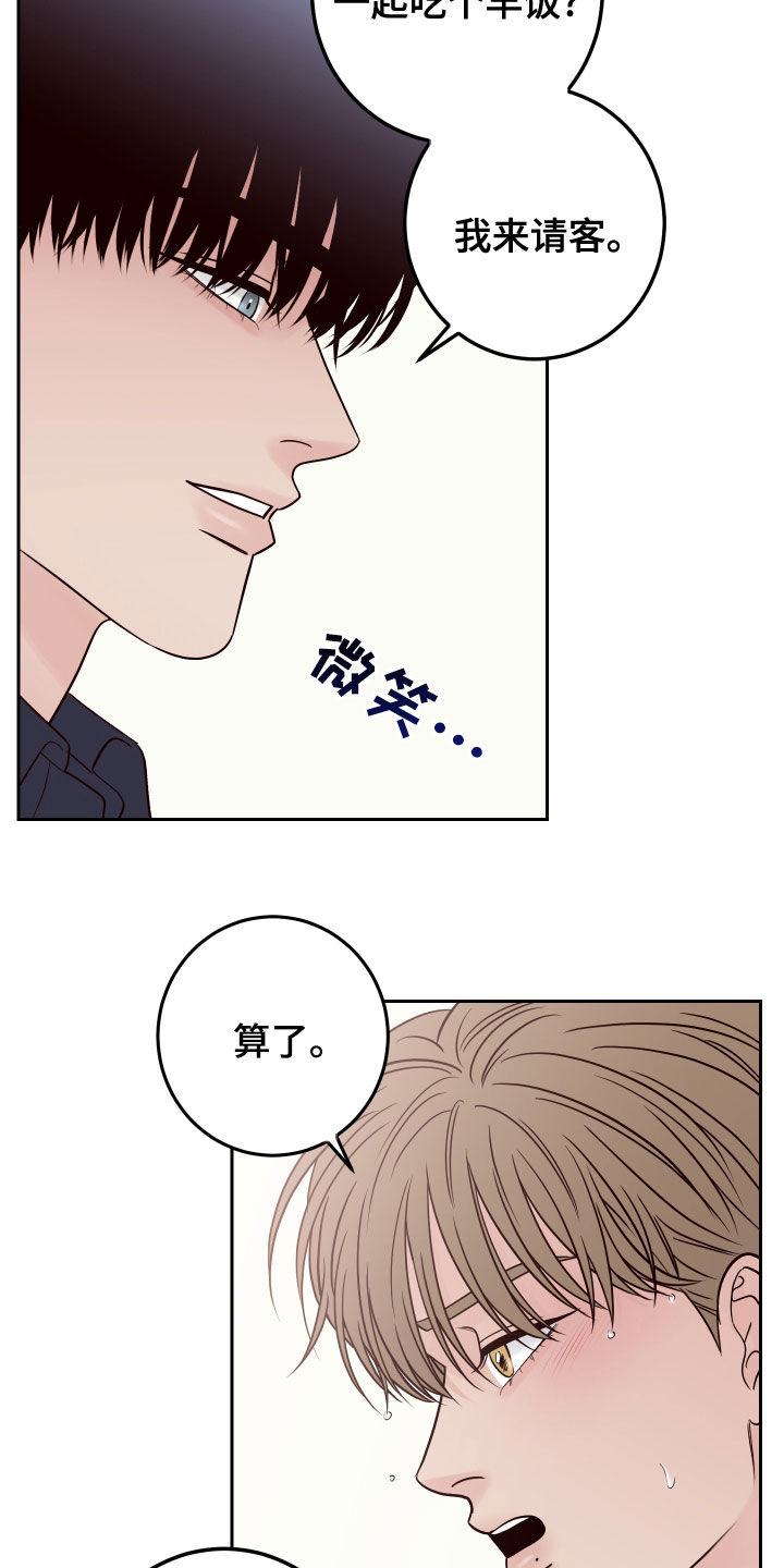 演员的梦想视频在线观看漫画,第77章：【第二季】玩偶2图