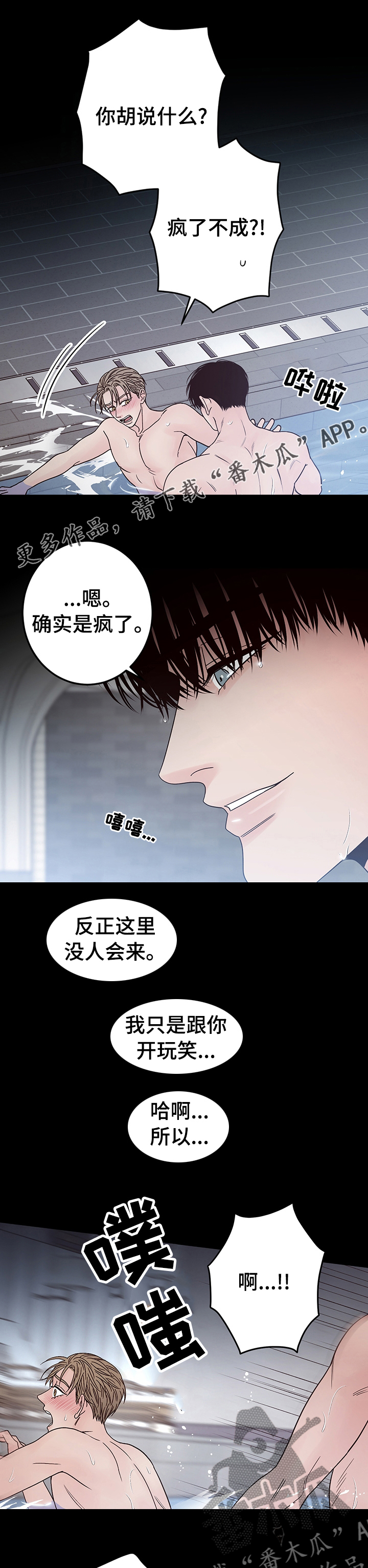 演员的梦想漫画,第32章：梦1图