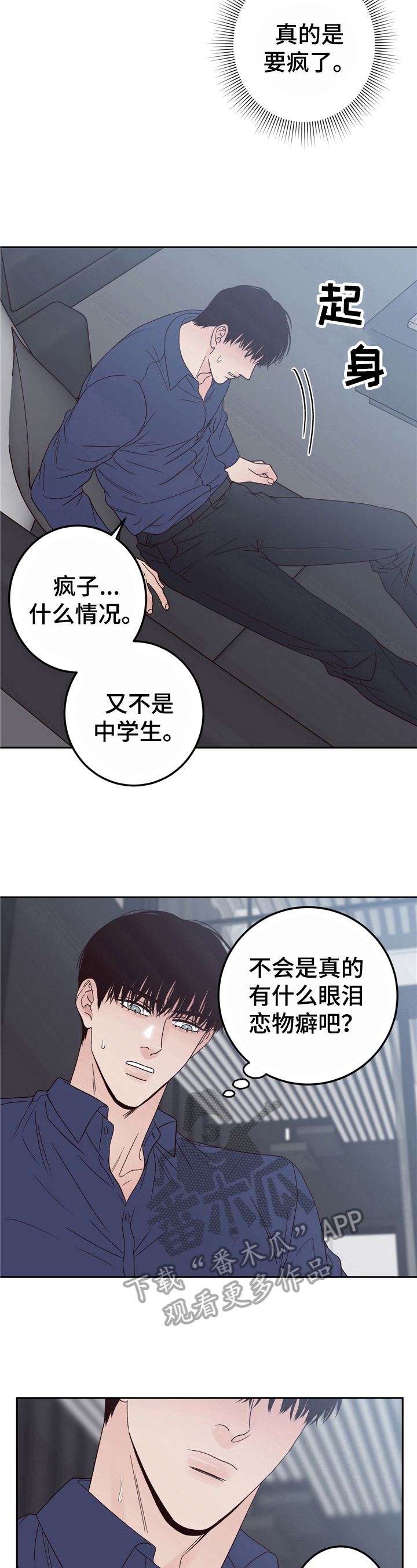 演员的梦想视频在线观看漫画,第15章：感想1图