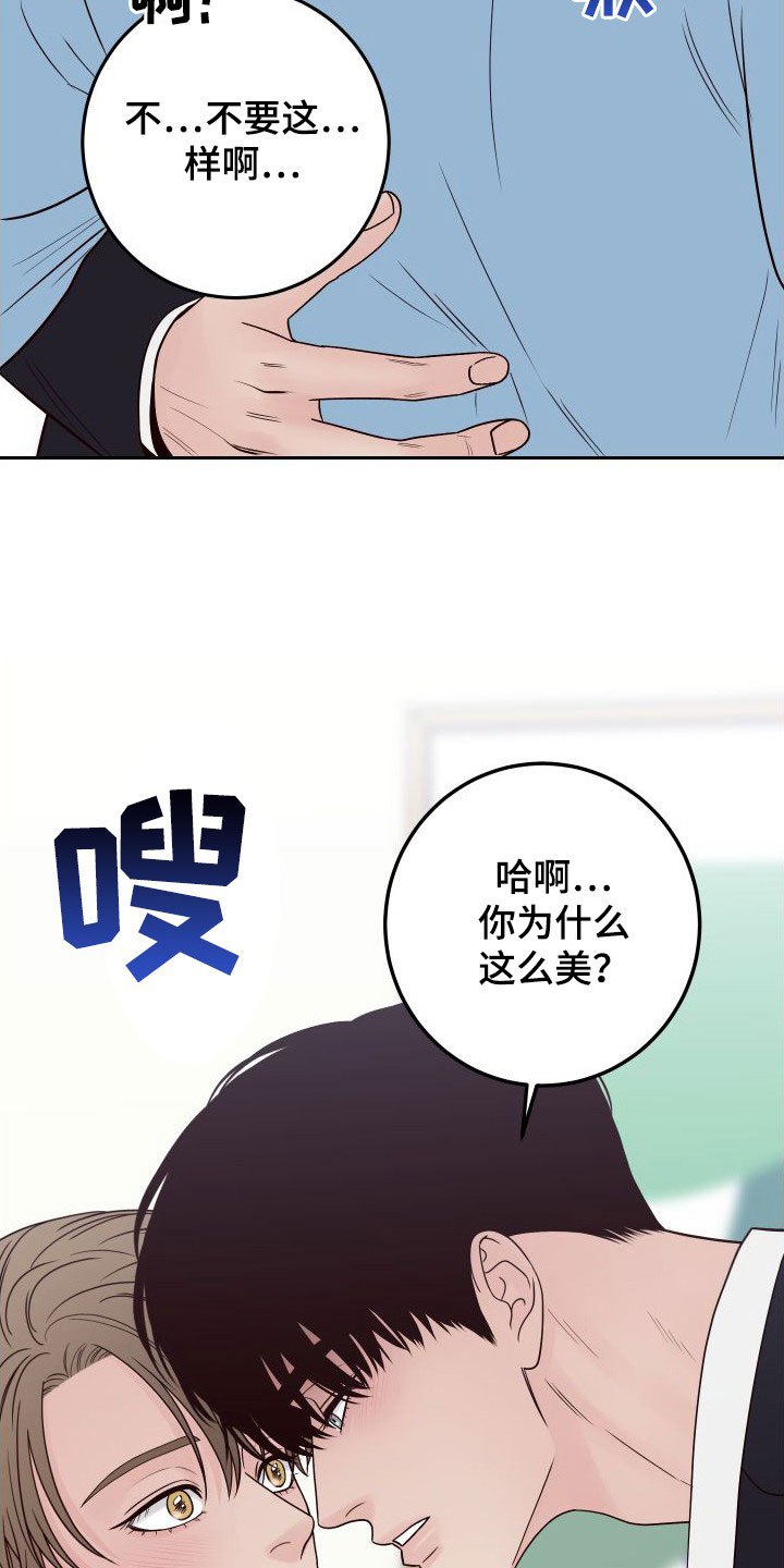 演员的梦想是什么英文漫画,第100章：【第二季】感到可惜2图