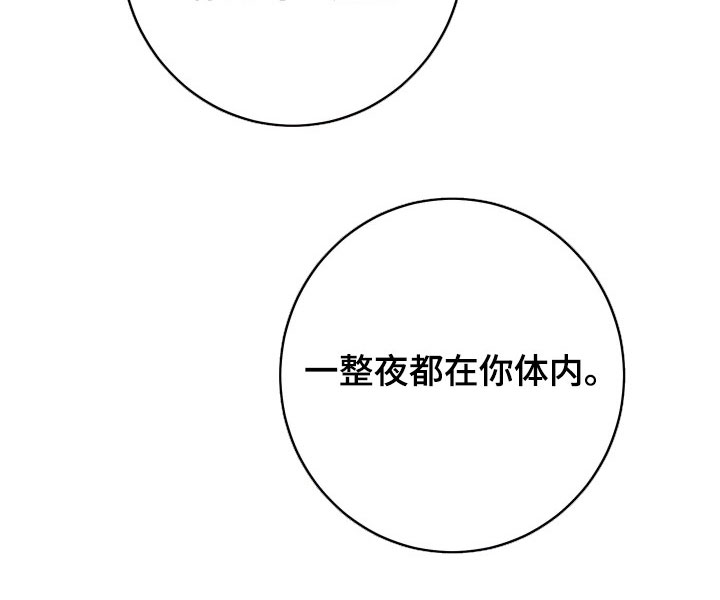 演员的梦想漫画,第101章：【第二季】幻想1图