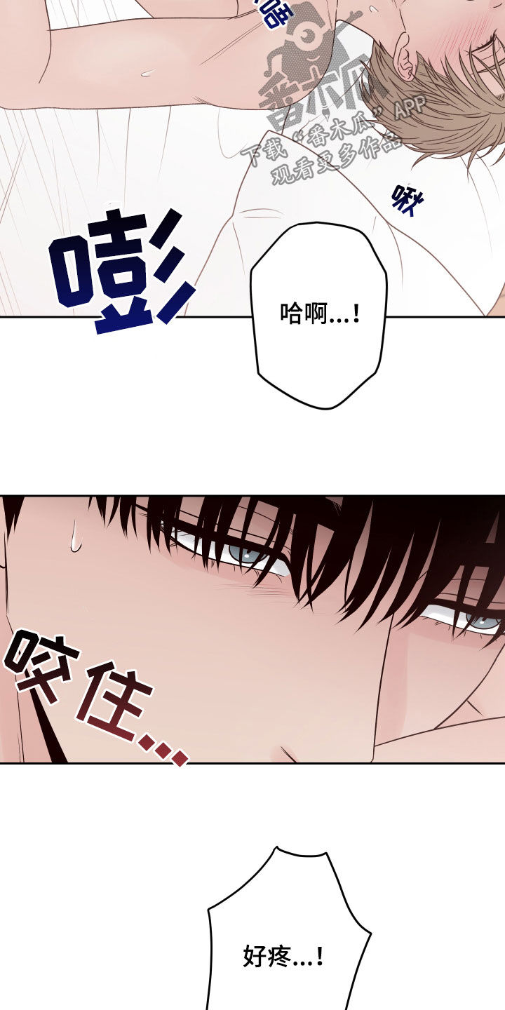 演员的梦想作文漫画,第74章：【第二季】求饶1图