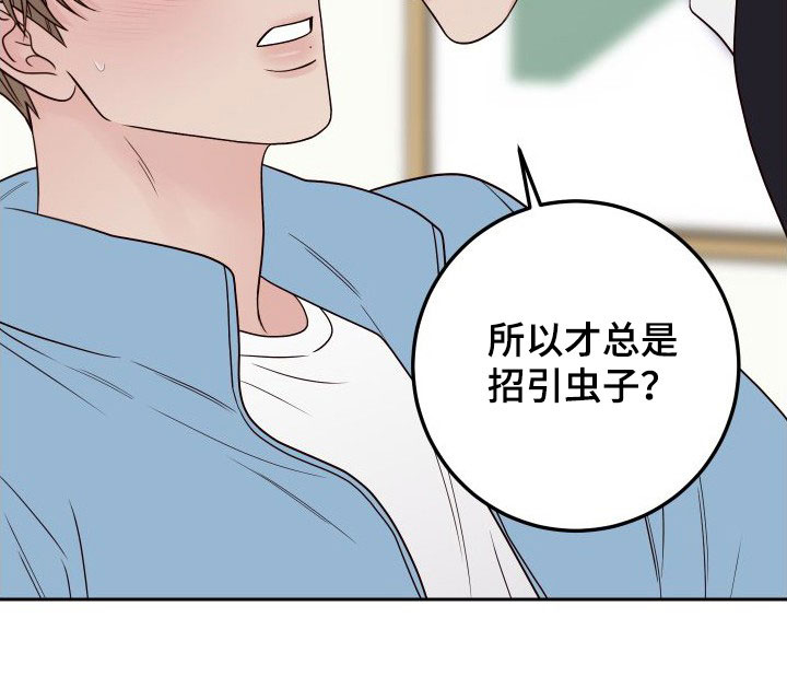 演员的梦想是什么英文漫画,第100章：【第二季】感到可惜1图