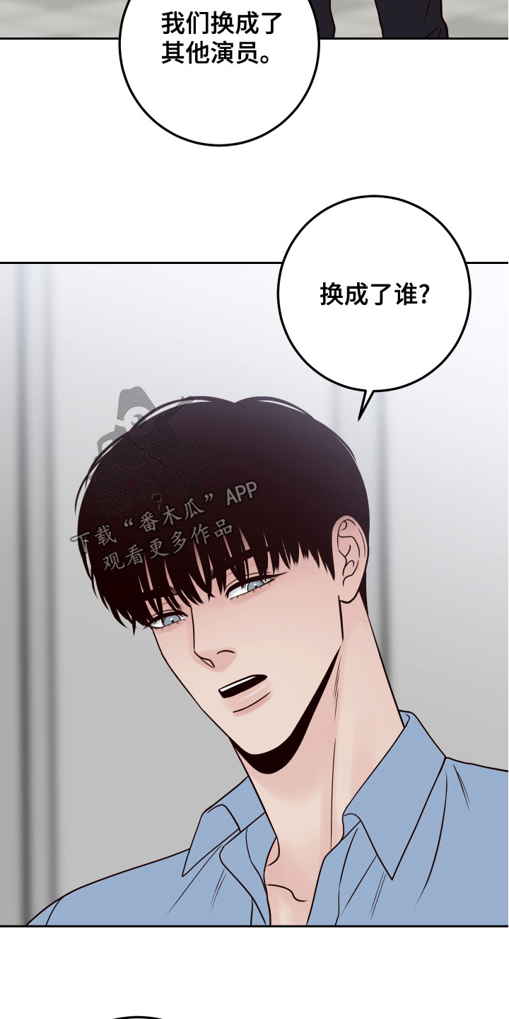 演员的排练与指导漫画,第88章：【第二季】配合2图