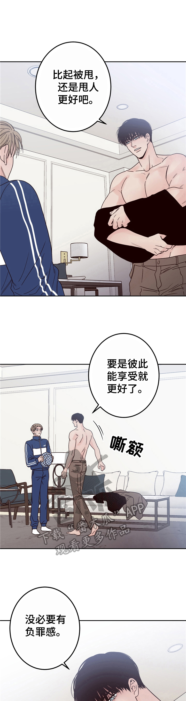 演员的梦想漫画原名漫画,第6章：迎面而上1图