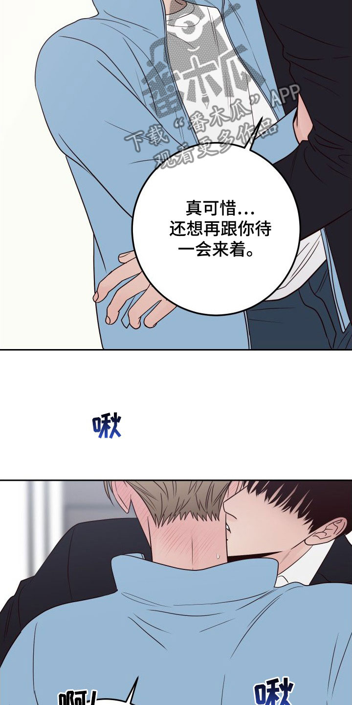 演员的梦想是什么英文漫画,第100章：【第二季】感到可惜1图