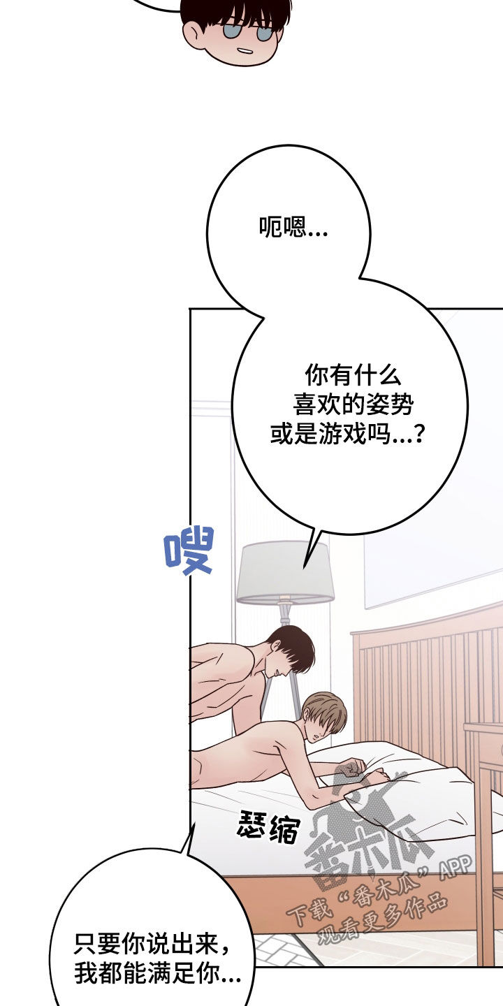 演员的梦土耳其女主漫画,第110章：【第二季】监视1图