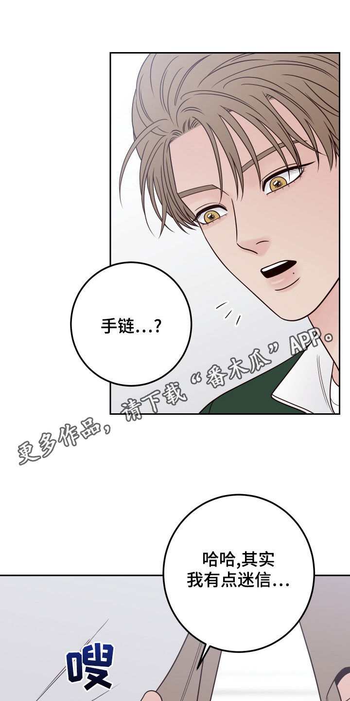 演员的梦想视频在线观看漫画,第90章：【第二季】因为喜欢1图