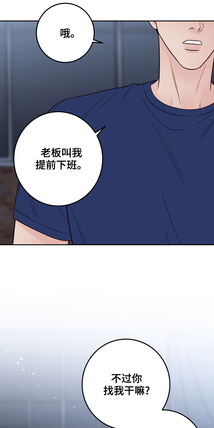 演员的自我修养表情包漫画,第79章：【第二季】拒绝1图