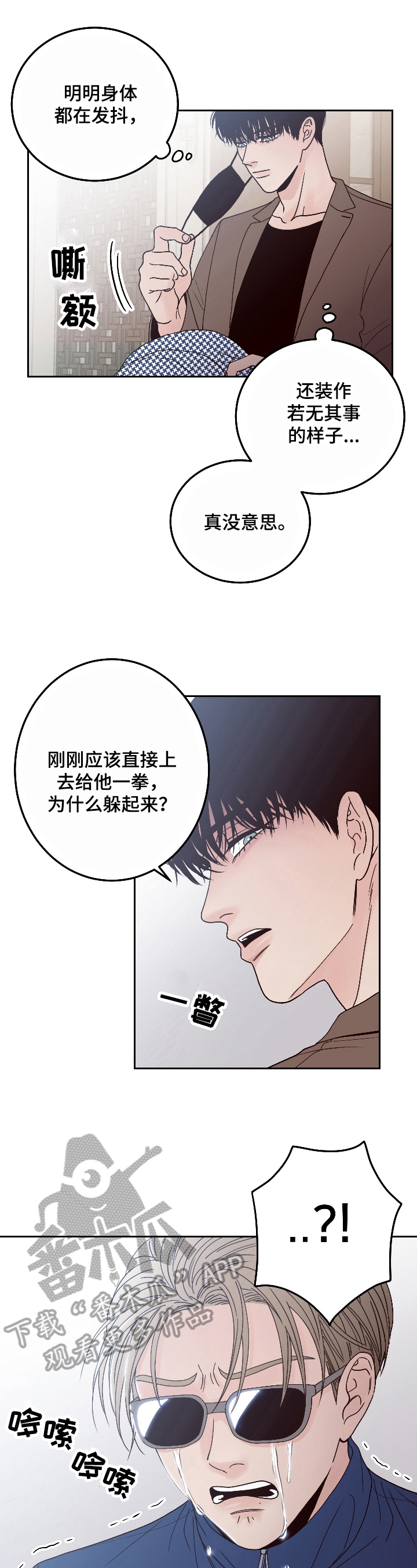 演员的梦想 英文漫画,第5章：提议2图