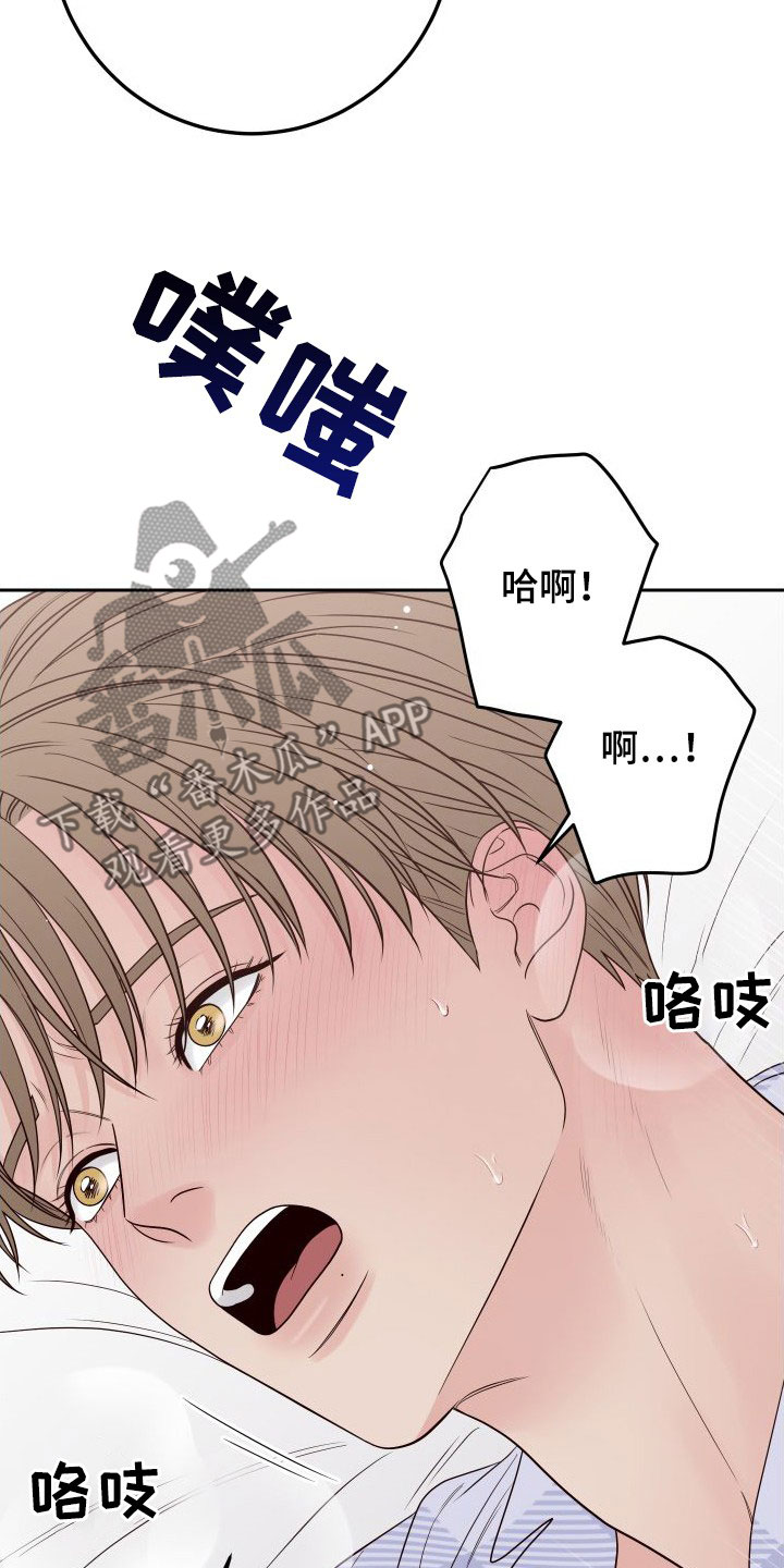 演员的梦想漫画,第101章：【第二季】幻想1图
