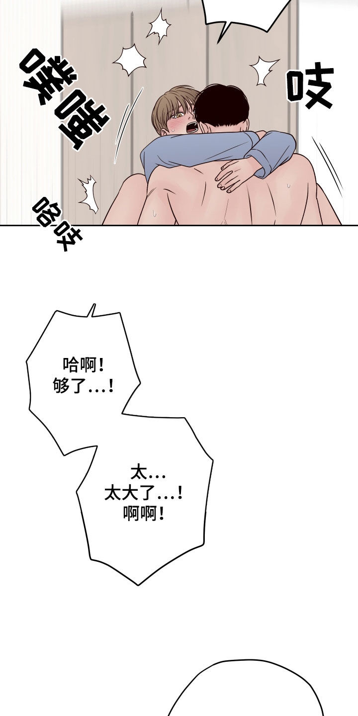 演员的品格第一季影视大全漫画,第109章：【第二季】宝宝2图