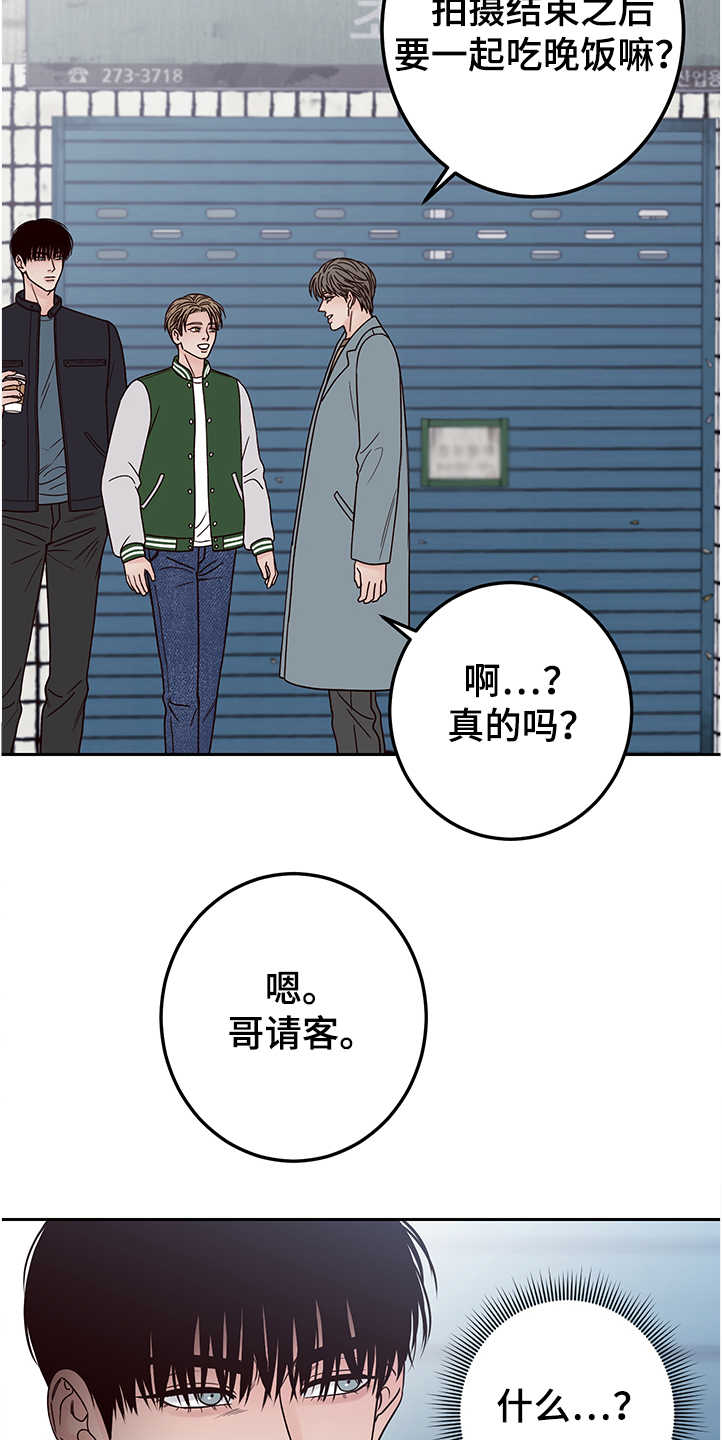 演员的片酬怎么算漫画,第50章：拍摄顺利吗1图