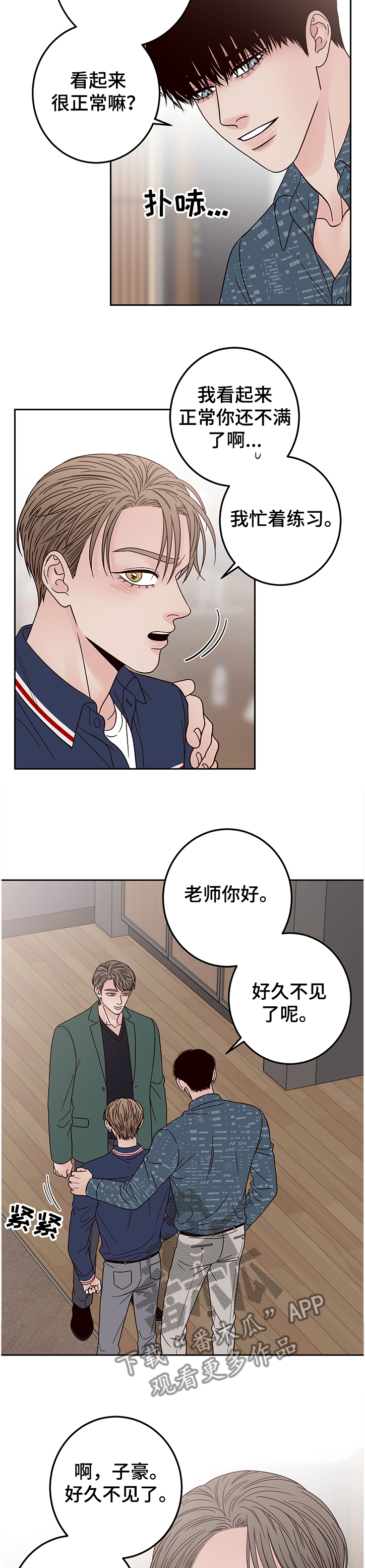 演员的梦想漫画,第39章：演员集合1图