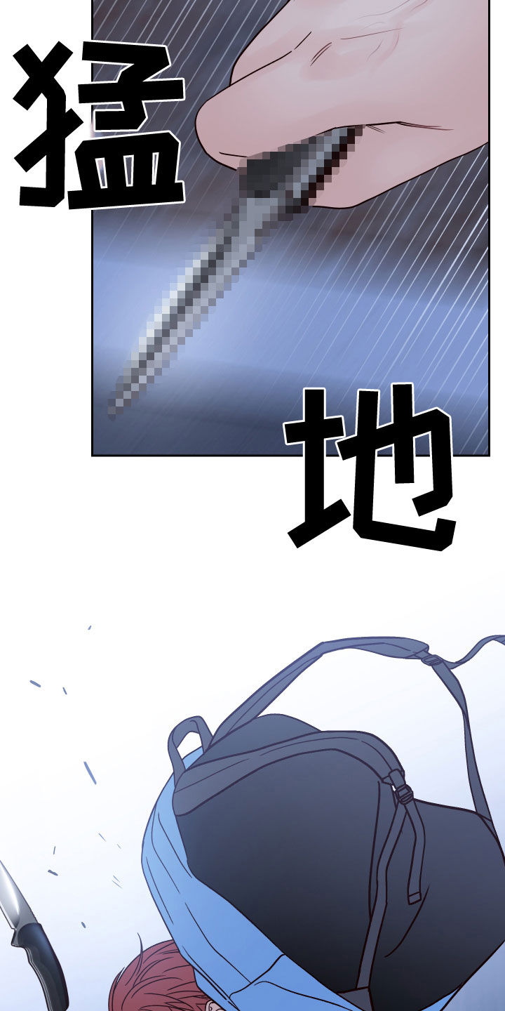 演员的梦想是什么英文漫画,第81章：【第二季】欺负弱小1图