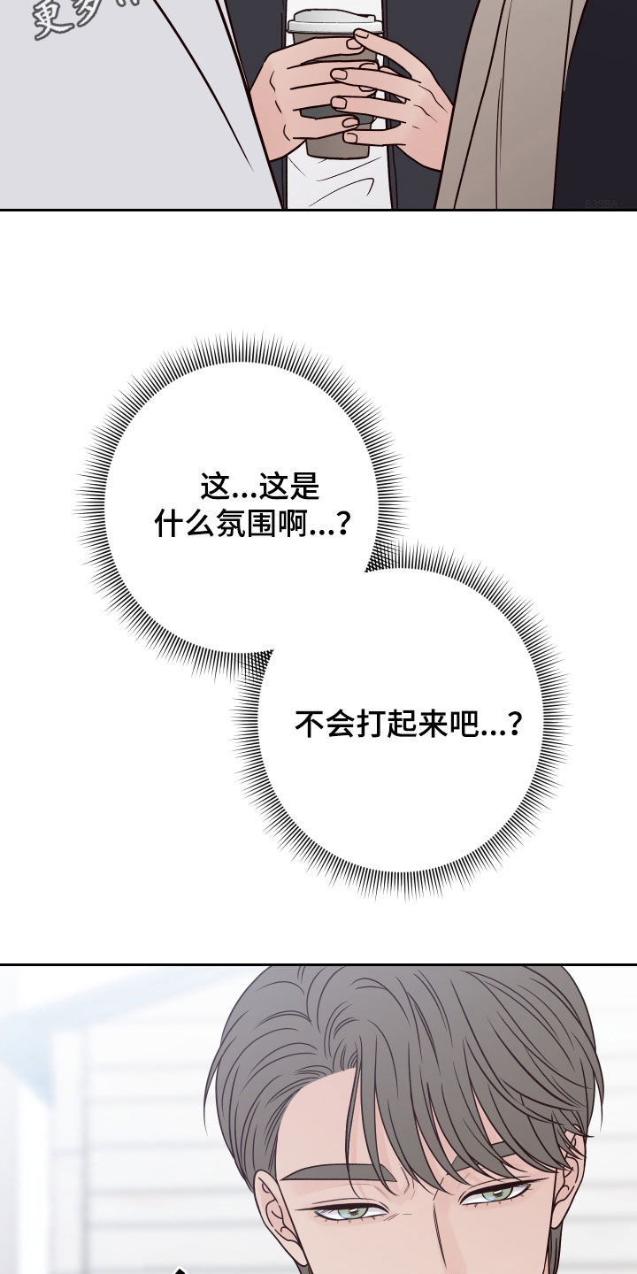 从小就很胖的红红有一个当舞蹈演员的梦想漫画,第114章：【第二季】我只看着你2图