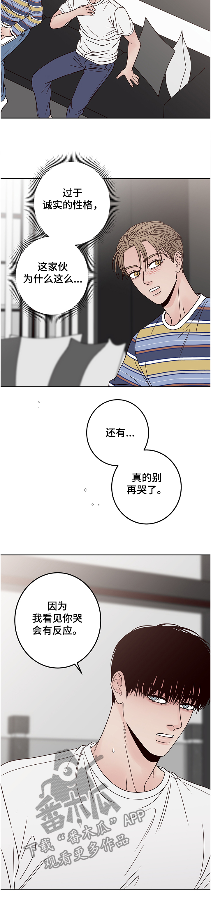 演员的工作职责漫画,第43章：你有病~1图