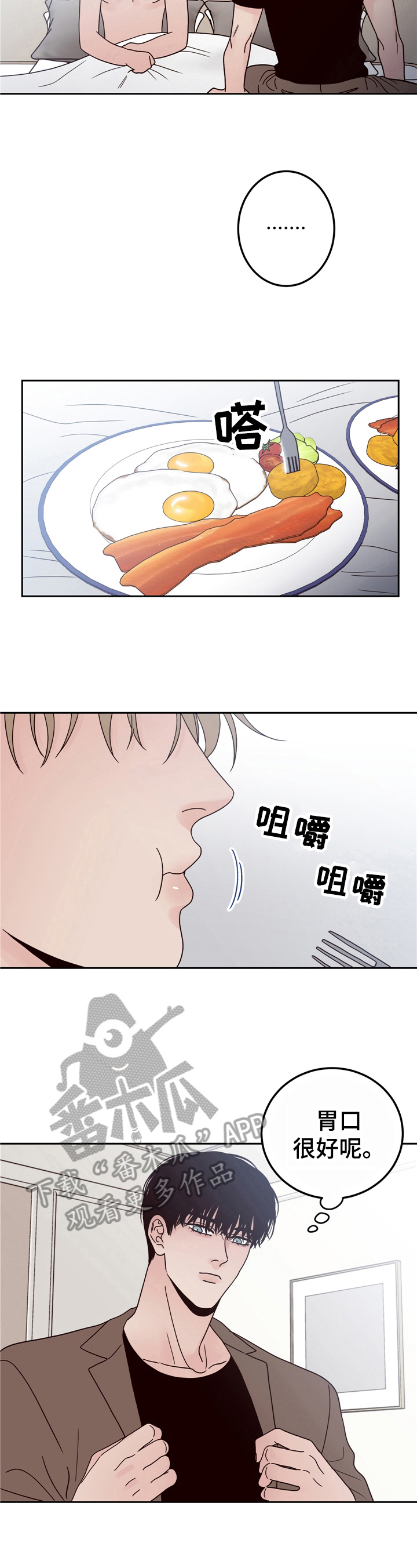 演员的诞生章子怡漫画,第10章：吃饭2图