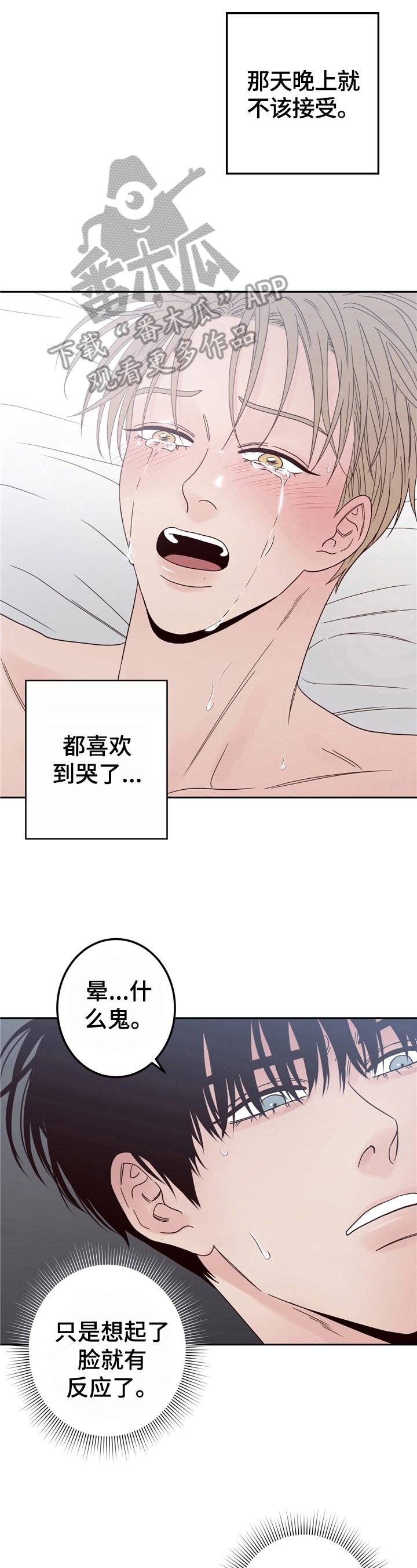 演员的梦想视频在线观看漫画,第15章：感想2图