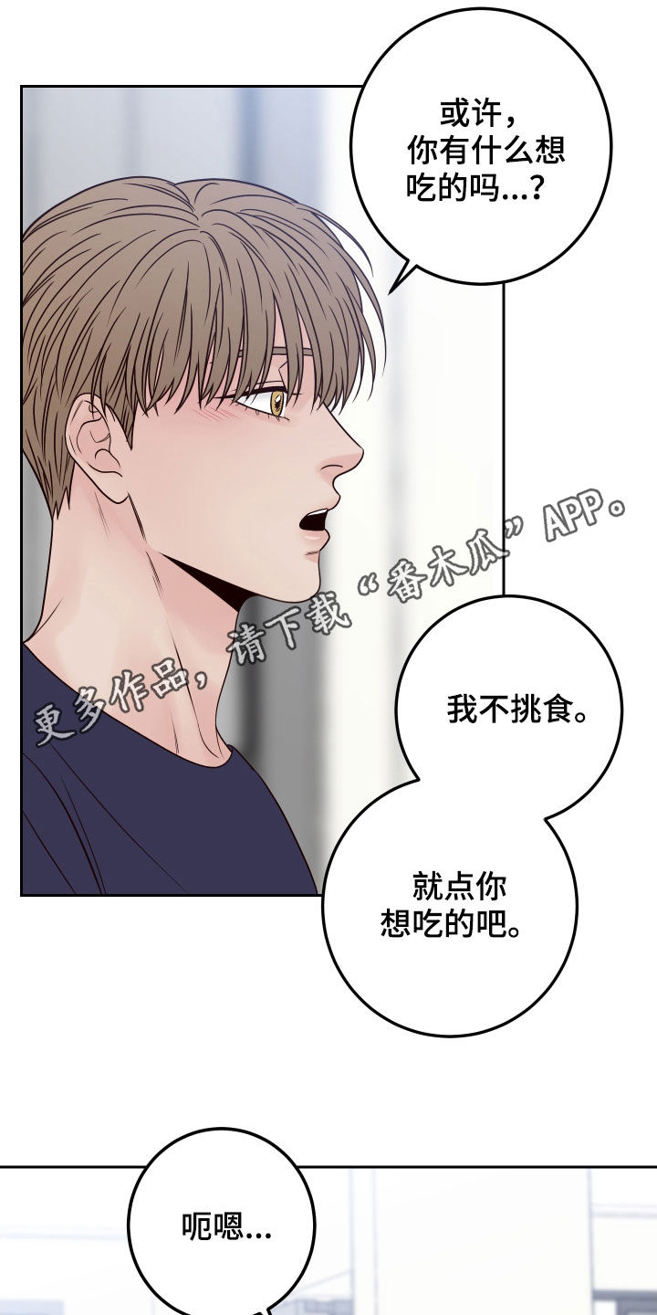 演员的梦想漫画,第66章：【第二季】留宿1图