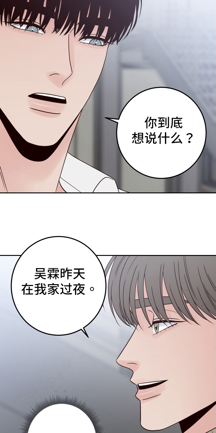 演员的英文漫画,第97章：【第二季】针对1图