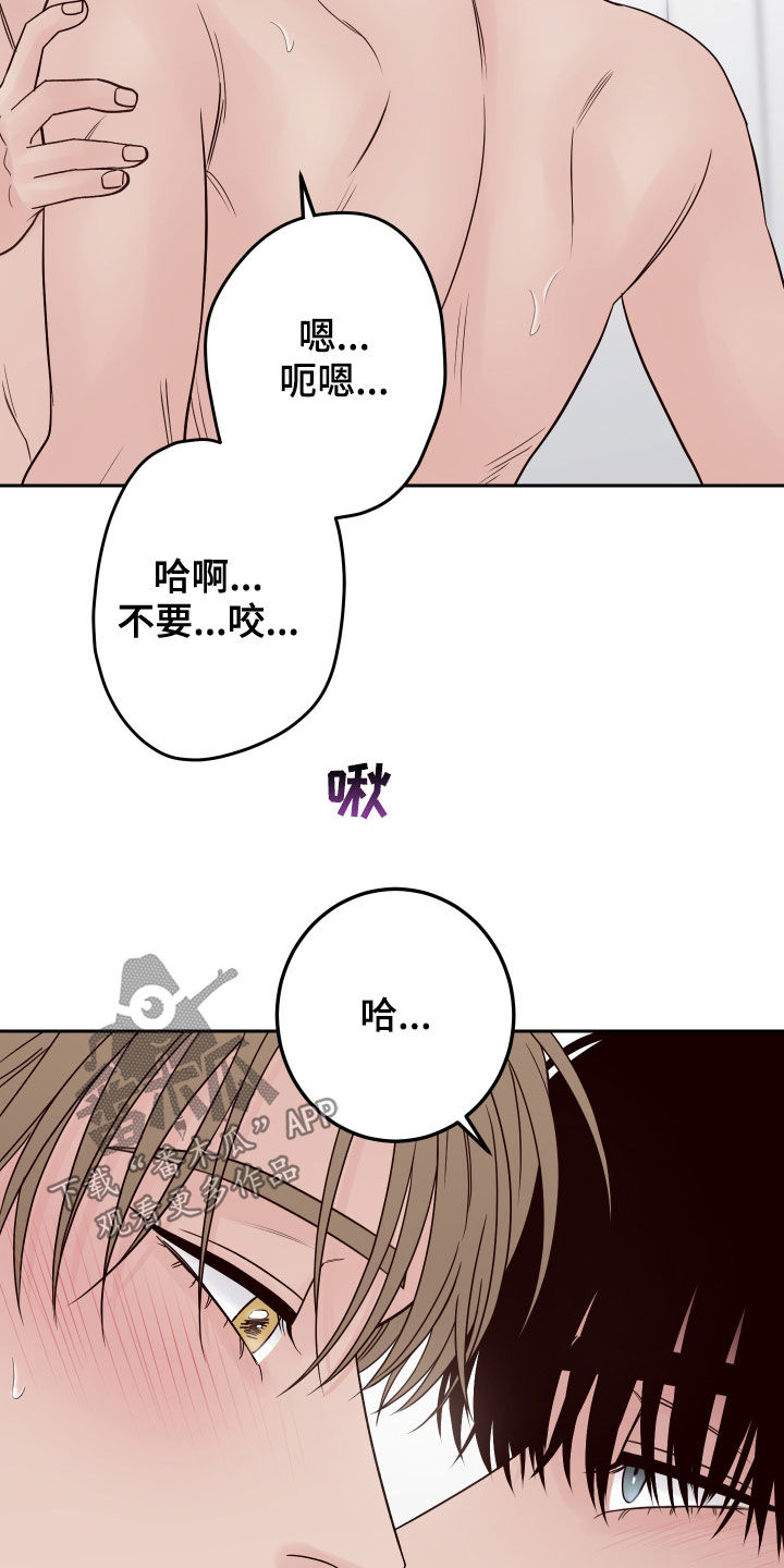 演员的最高奖项是什么奖漫画,第73章：【第二季】真可爱2图