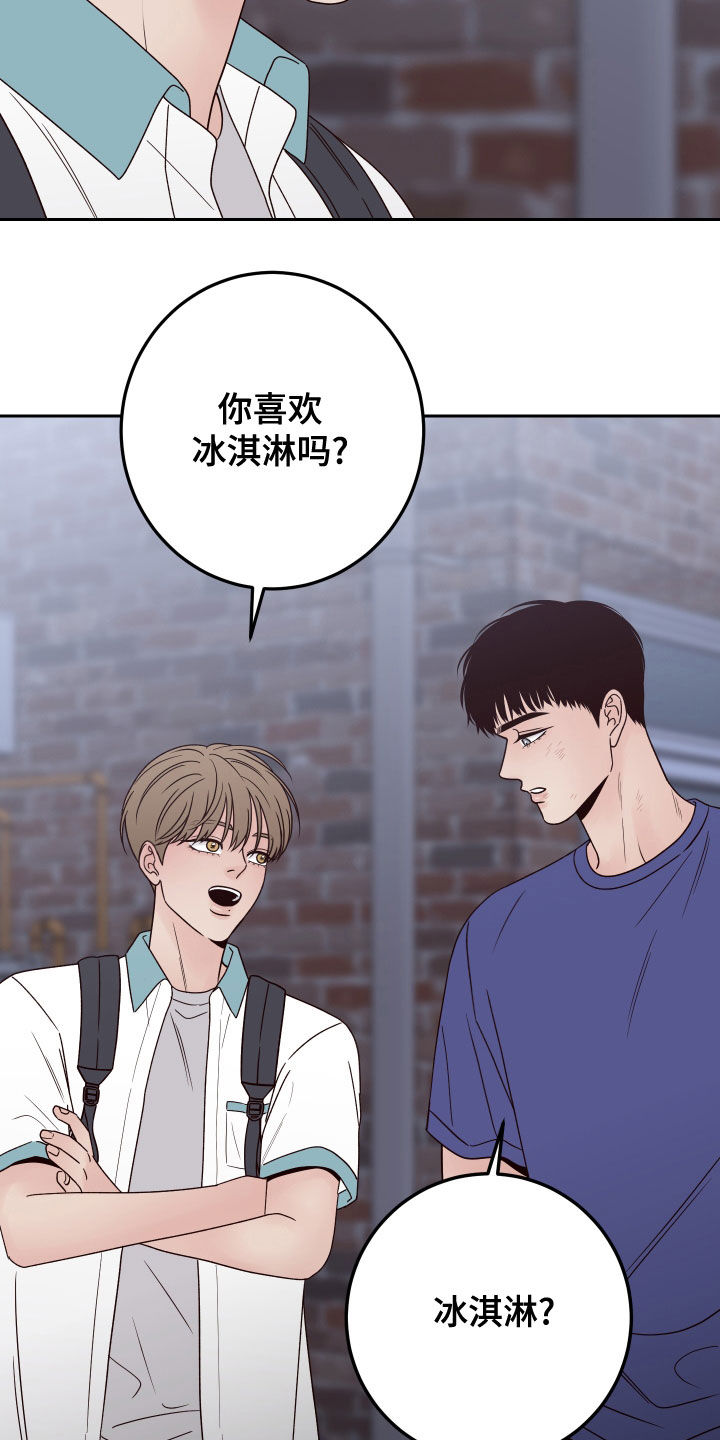 演员的梦想漫画,第83章：【第二季】我在等你2图
