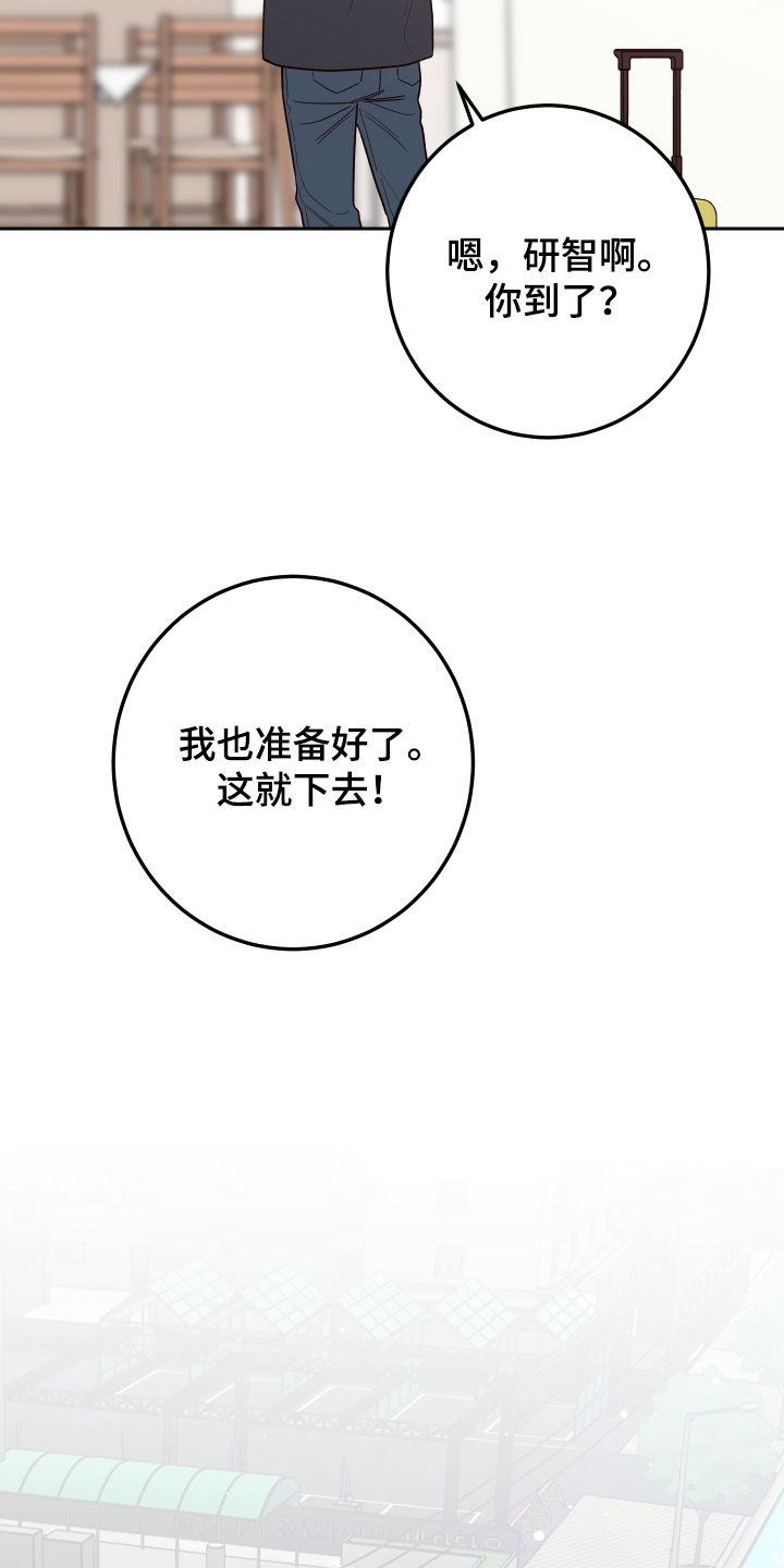 演员的烦恼漫画,第112章：【第二季】收买1图