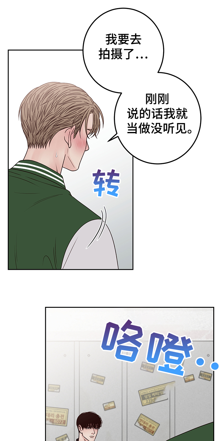 演员的诞生漫画,第52章：当爱情是玩笑吗2图