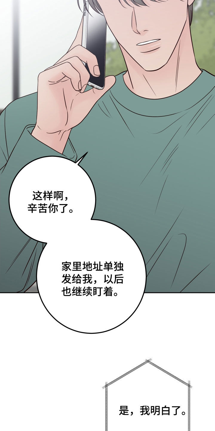 演员的品格第一季影视大全漫画,第102章：【第二季】慎重2图