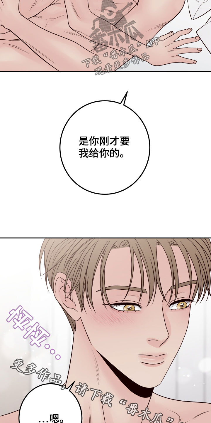 演员的梦想漫画,第71章：【第二季】胡来2图