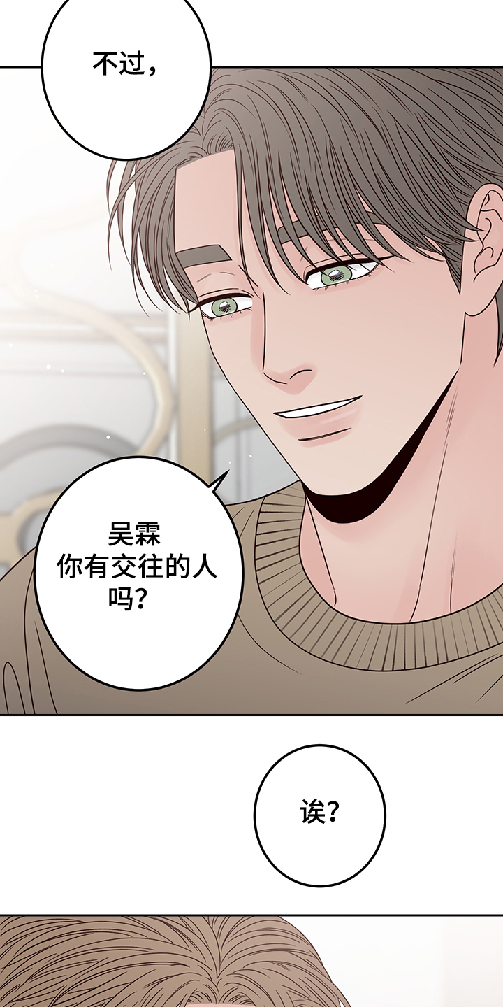 演员的梦想能成真漫画,第53章：其实我也是2图