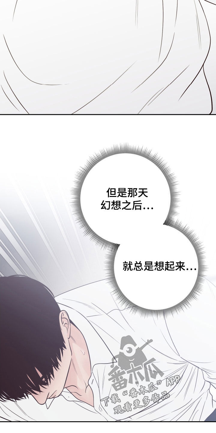 演员的梦想完整版漫画,第107章：【第二季】很丢脸啊1图