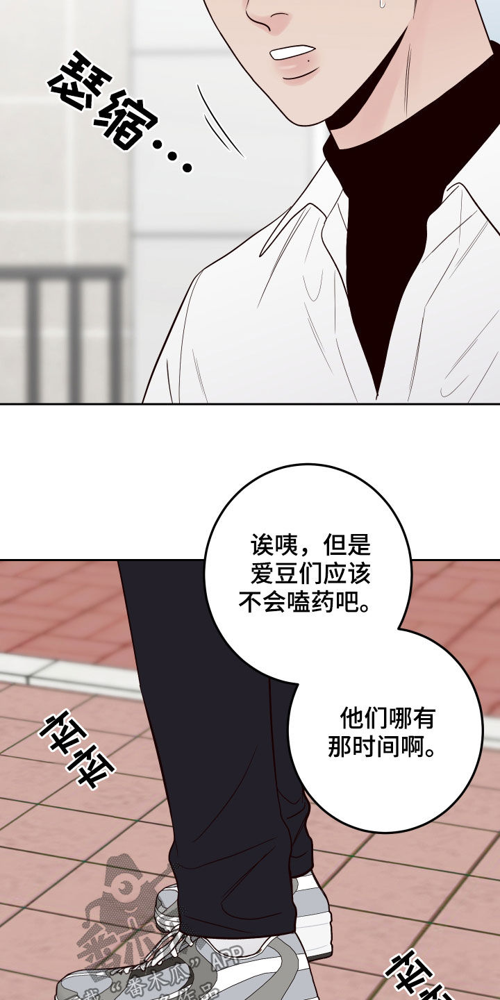 当演员的梦想作文漫画,第55章：【第二季】复出1图