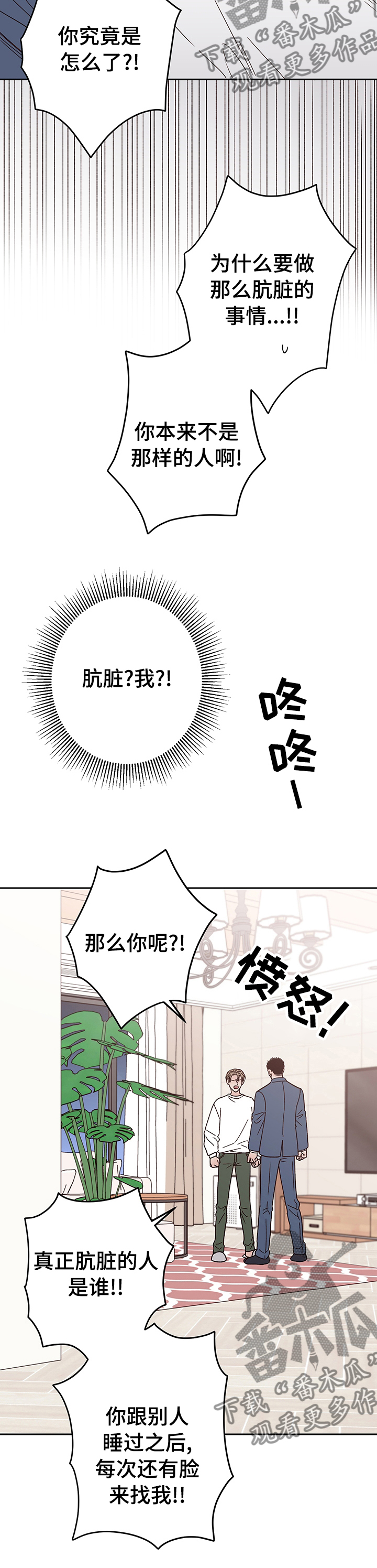 演员的自我修养在线阅读漫画,第35章：正合你意了2图