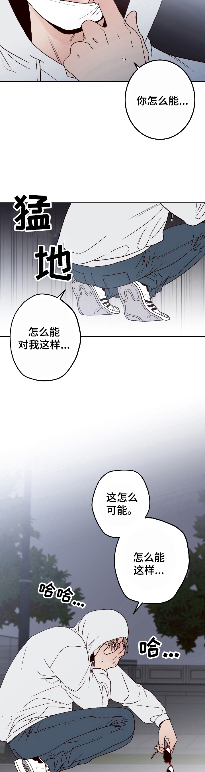 演员的品格免费柠檬网漫画,第1章：出轨1图