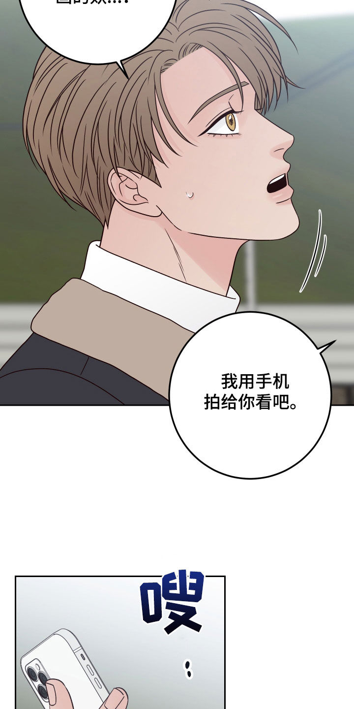 演员的梦想漫画,第113章：【第二季】多管闲事1图