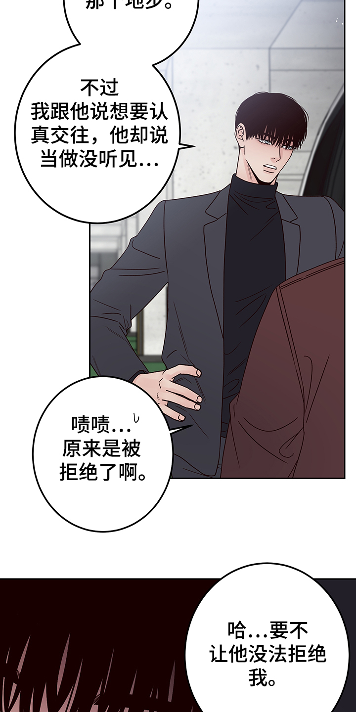 演员的英文漫画,第52章：当爱情是玩笑吗1图