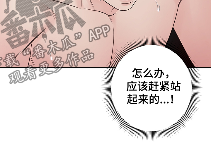 演员的梦想能实现吗漫画,第47章：放开我1图