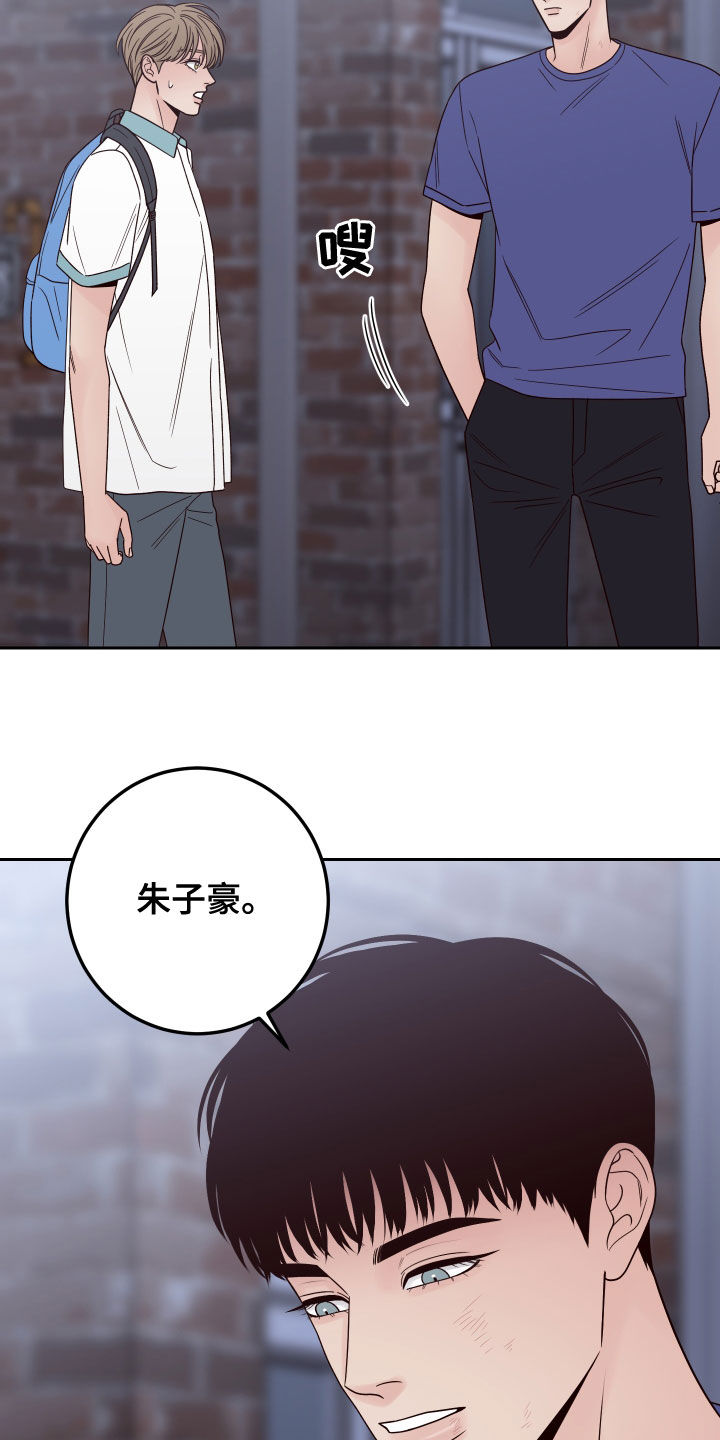 演员的梦想漫画,第83章：【第二季】我在等你1图